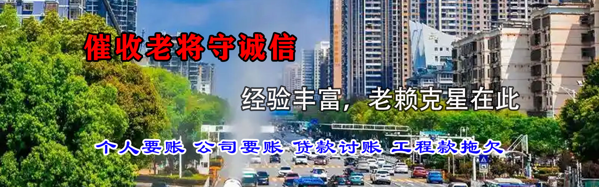 尚志清账公司